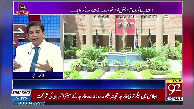 Jawab Chahye - 26th November 2018