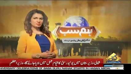 Hum Sub – 26th November 2018