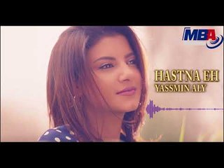 Yassmin Aly -  Hastana Eh /  ياسمين علي -  هستنا ايه -  تيتر