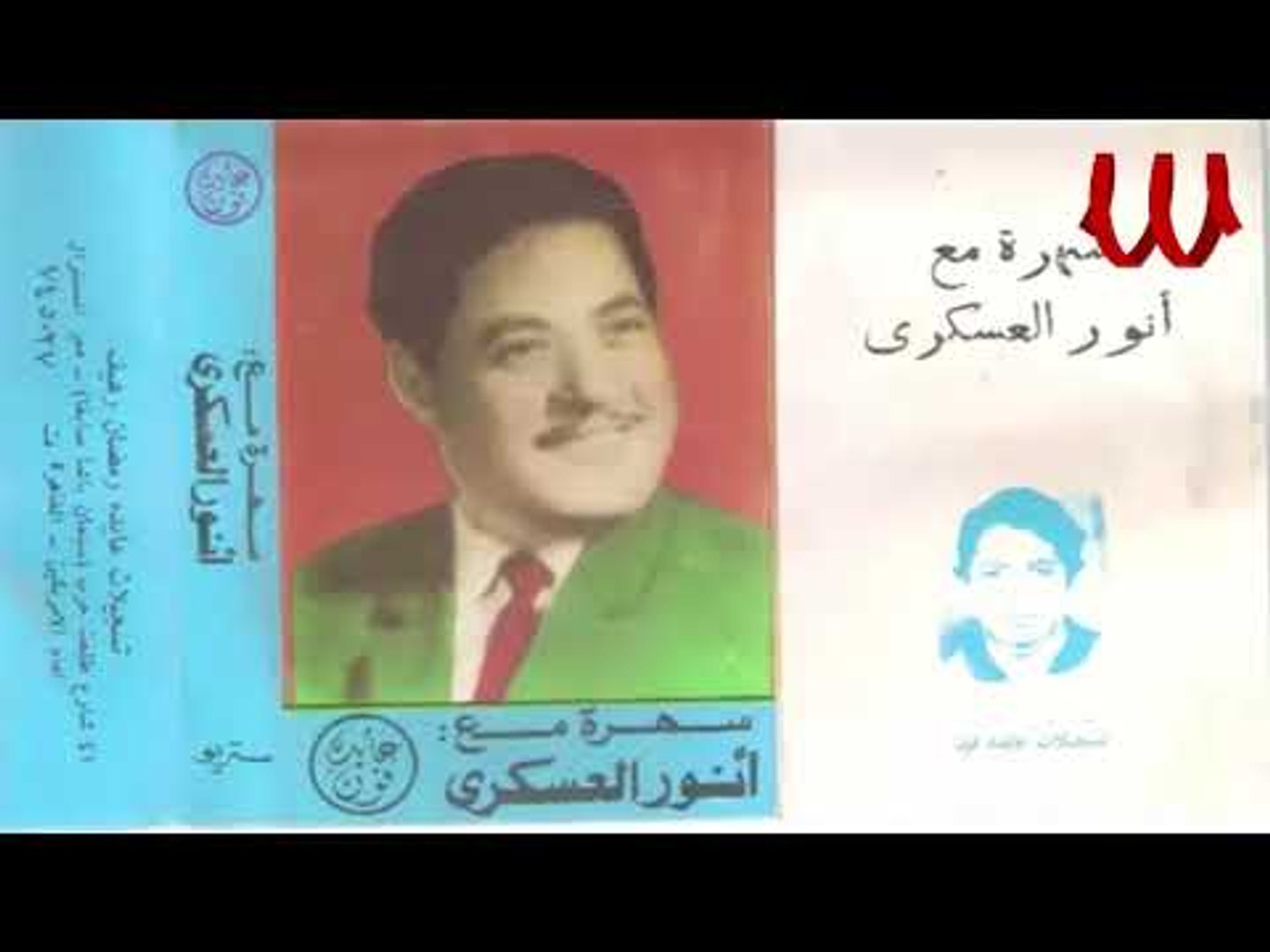 Anwar El Askary - Mawawel / انور العسكري - مواويل - فيديو Dailymotion