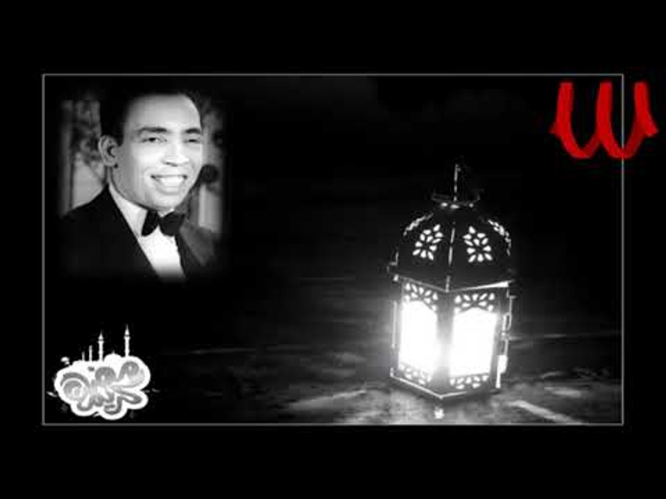 Ismail Yassin -  Khairat Ramadan / اسماعيل ياسين - خيرات رمضان