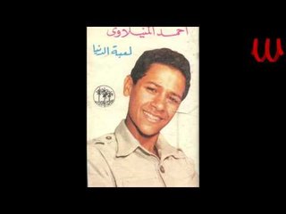 Ahmed El Manyalawe - Mawel Ya Sa7be / احمد المنيلاوي - موال يا صاحبي