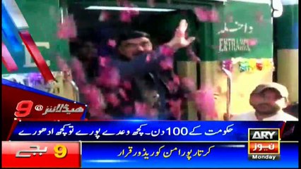 Headlines  ARYNews  2100  26 November 2018