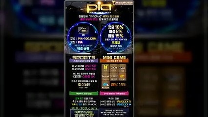 메이저 먹튀 없는 '피아'