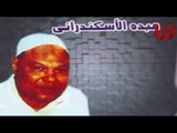 Abdo El Askandarany -  Mn Fo2 Shawa4e El Gabl / عبدة الاسكندراني - من فوق شواشي الجبل