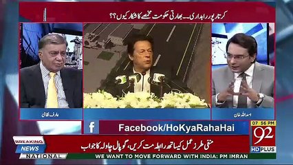 Kya Imran Khan Kashmir Per Compromise Kar Rahe Hain ??