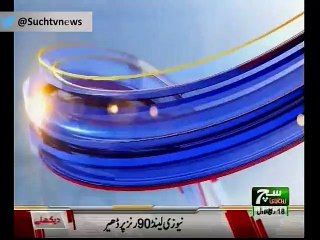 Such TV Bulliten 09pm 26 November 2018