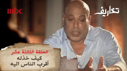 شقيقه سرق زوجته.. مجدي يروي كيف خذلته أمه وأشقائه بعد دخوله السجن