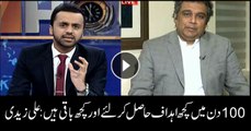Some targets achieved in 100 days some remaining: Ali Zaidi