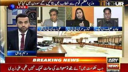 11th Hour - 26th November 2018