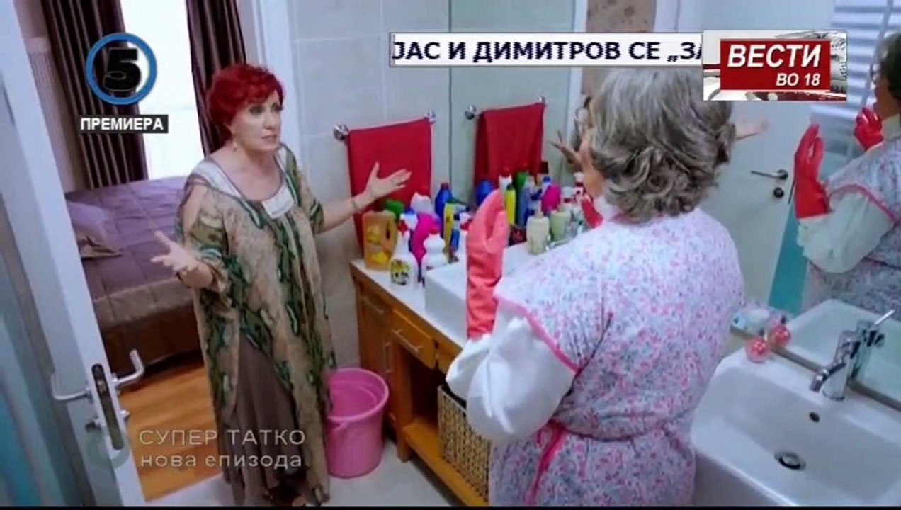 Супер татко 3 епизода - Super tatko 3 epizoda