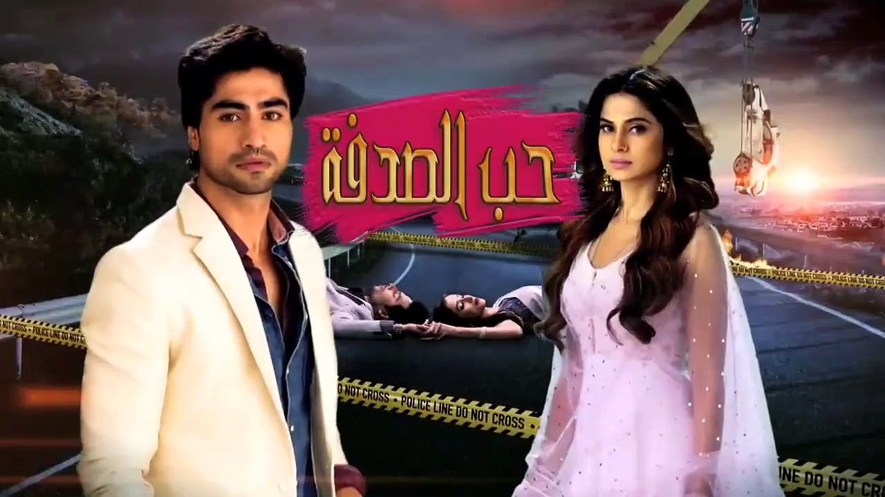 مسلسل حب الصدفة مدبلج للعربية - حلقة 1 Full HD