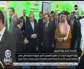 " متحدث البترول ":  خارطة لقطاع الثروات المعدنية فى البلاد