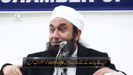 Karobar Ki Kamiabi Ka Tarika- Maulana Tariq Jameel Latest Bayan 2018