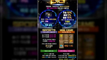'피아'먹튀 제로