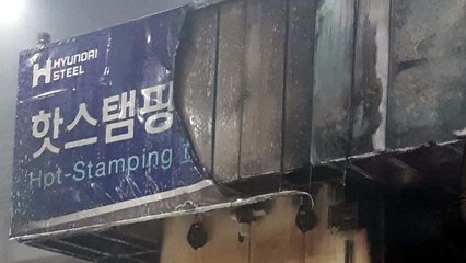 현대제철 울산공장 화재..."인명피해 없어" / YTN