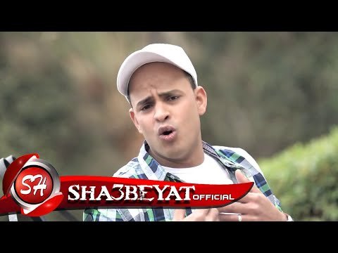 محمود العربى كليب اقرب ماليا اخراج نصر كامل 2017 حصريا على شعبيات Mahmoud Elarby Akrb Ma Lya