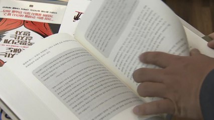 금지된 '전두환 회고록' 거래...피해자 고통 가중 / YTN