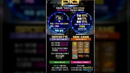 메이저 먹튀 없는 '피아'