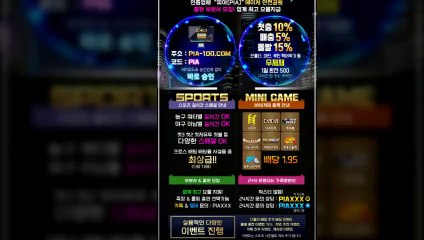 '피아'입니다 먹튀 검증된