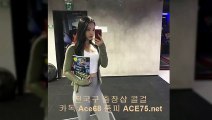 [강릉출장샵] //카톡 ace68//【ACE75.net】 24시콜걸 ↑ 강릉출장마사지 강릉출장안마 ↑ 강릉외국인출장 ↑ 여대생추천 ↑ 강릉출장후기 ↑ 강릉출장아가씨 ↑ 강릉출장콜걸 ↑ 강릉애인대행 ↑ (24시간출장샵) 강릉모텔출장