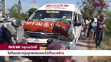 นิวอรุณสวัสดิ์ I ช่วงที่ 3 I 27 พ.ย.61 I NEW18