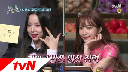 [예고] 오자마자 원샷까지! EXID 하니x솔지