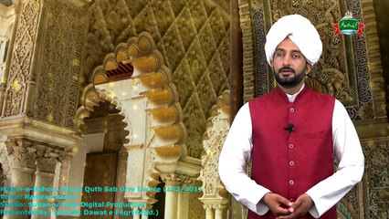 Kalam e Bahoo  | Ghaus Qutb Sab Urre Urrere | (142/201)