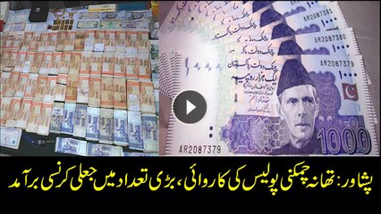 Peshawar Police arrest fake currency gang