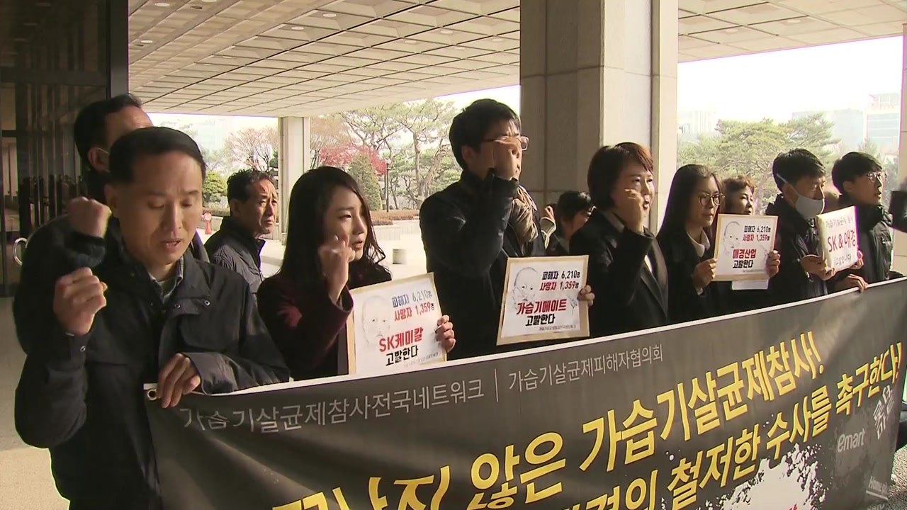 가습기 살균제 피해자들, 개발·유통업체 검찰 재고발 / YTN