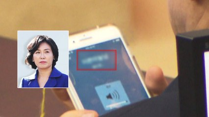 이재명 휴대전화에 저장된 김혜경 이름 '포착' / YTN