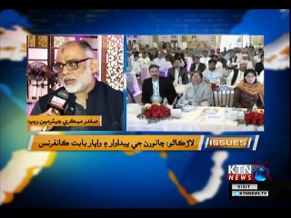 Issues- Sarkash Sadhayo- 26th November 2018