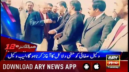 Headlines ARYNews 1200 27th November 2018