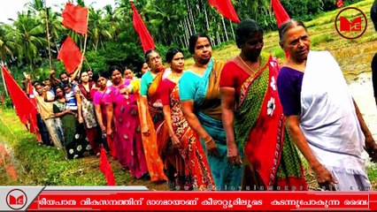 Keezhattoor strike | കീഴാറ്റൂരിൽ വയൽ കിളികൾ നൽകിയ ഉറപ്പ് പാഴായി രിക്കുന്നു