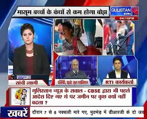 क्या अब बच्चों के नाजुक कंधों से कम होगा बस्ते का बोझ