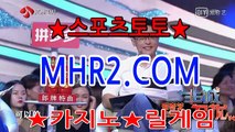 카지노게임하는법 MHR2쩜 C0M