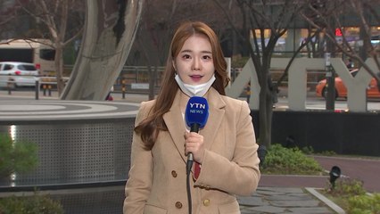[날씨] 퇴근길 미세먼지 비상...내일 오전까지 '주의' / YTN