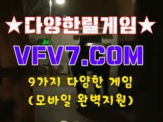 황금성사이트, 야마토인터넷게임 ☂☂ VFV7 쩜 콤 ☂☂ 황금성릴사이트