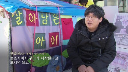 [영상] 형제복지원, 지옥에서 살아남은 아이 / YTN