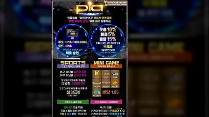 '피아'입니다 먹튀 검증된