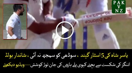 PAKvNZ: Yasir Shah magical delivery to Sodhi