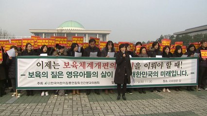 "민간어린이집 보육료 현실화해야"..."내부 비리 청산 시급" / YTN