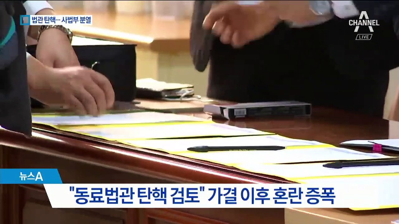 “3천 명 대표 문제 있다”…사법부 여전히 혼란