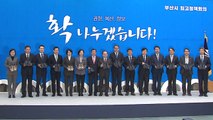 [부산] 부산시장·구청장 최고정책회의 개최 / YTN