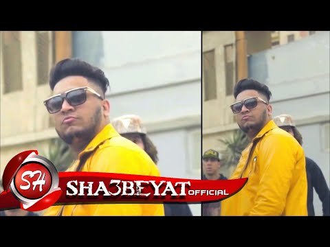 احمد فيجو برومو كليب يلا كله يسمع انتاج قناة شعبيات اخراج مازن اشرف قريبا على شعبيات