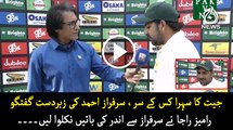 Pakistan won by 16 runs,  Sarfraz Ahmed's great conversation