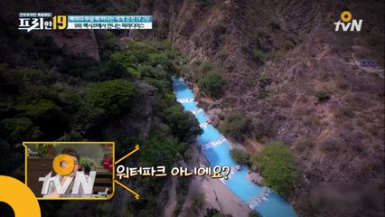 멕시코에서 만나는 파라다이스 [뼈마디 쑤실 때 떠나는 세계 온천19 2탄]