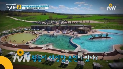 이탈리아 교황이 즐긴 온천 [뼈마디 쑤실 때 떠나는 세계 온천19 2탄]