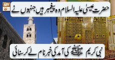 Paigham e Quran - 27th November 2018 - ARY Qtv