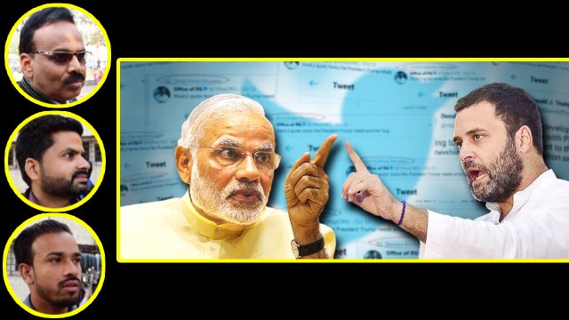 2019 Lok Sabha Election: PM Modi या Rahul Gandhi, कौन बनेंगे प्रधानमंत्री, Public Opinion| वनइंडिया